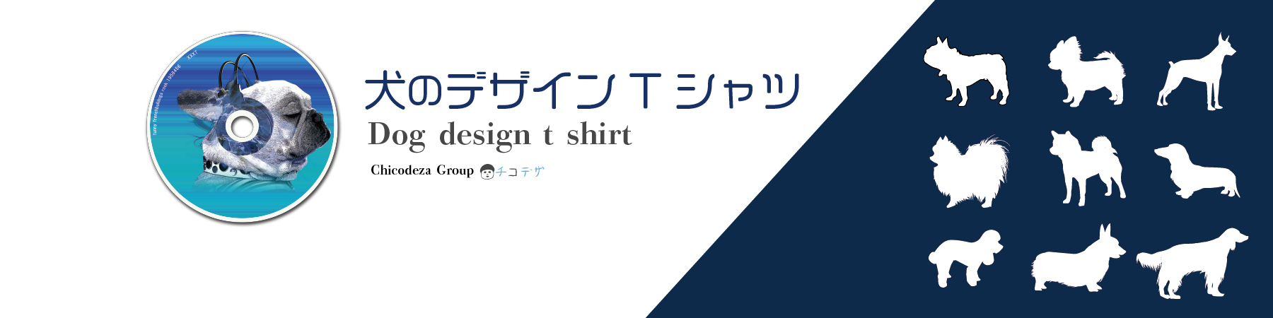 トイプードル足跡シルエットtシャツ デザインtシャツ通販 Tシャツトリニティ