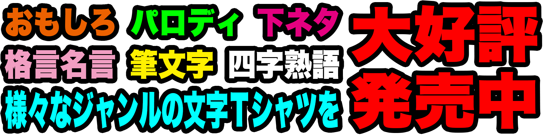 恋愛名言シリーズ 無駄に可愛い デザインtシャツ通販 Tシャツトリニティ