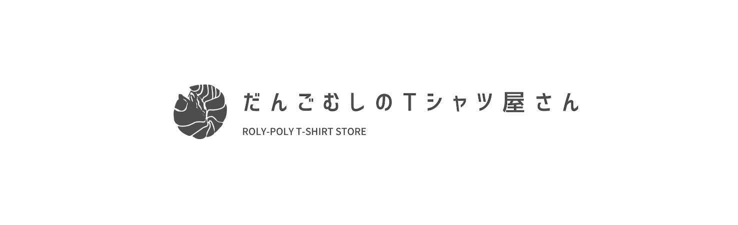 どんぐりのせいくらべ デザインtシャツ通販 Tシャツトリニティ