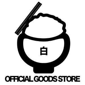 平成白ご飯 OFFICIAL GOODS STORE