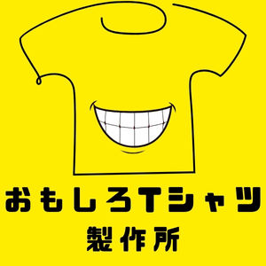 おもしろTシャツ製作所