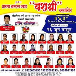 Yashashree Classes in Dhore Nagar Main Road Sangavi