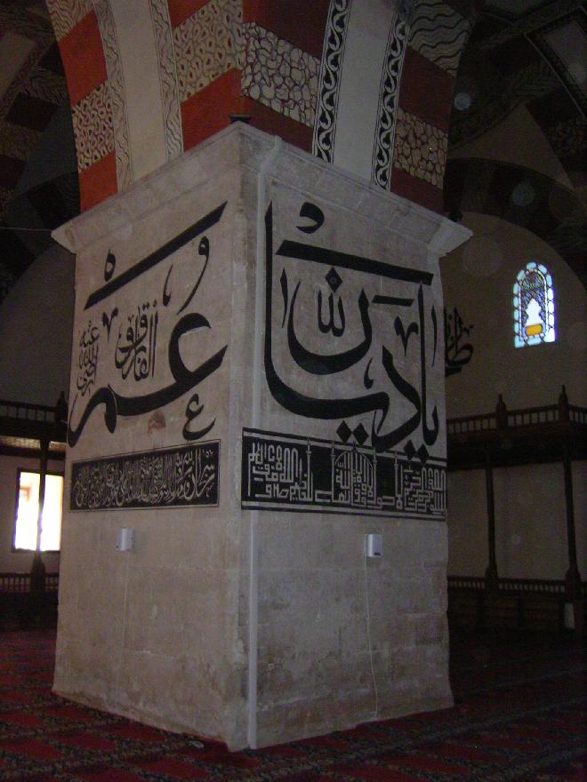 Old Mosque (Eski Camii) 3