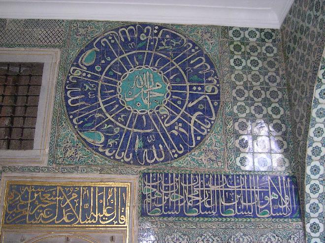 Tiles in the Harem