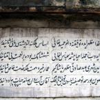 Ottoman inscription