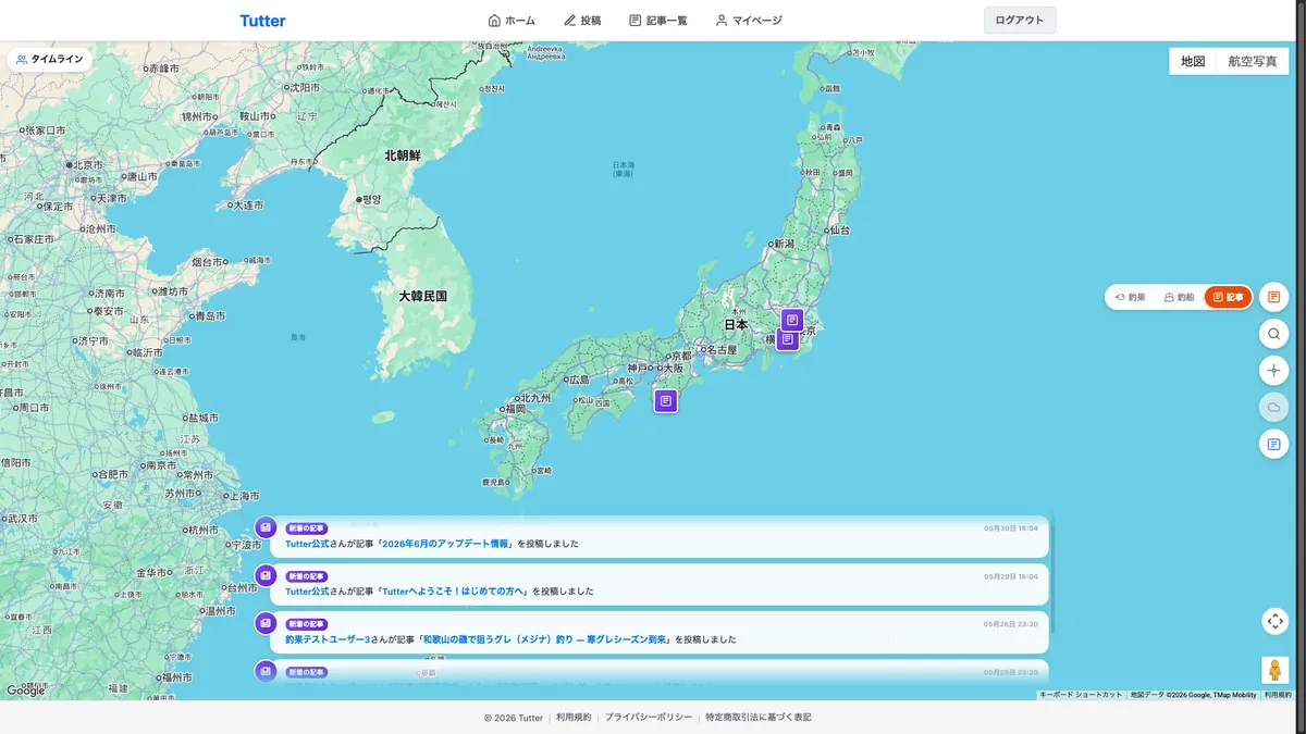 記事機能が使えるようになりました！