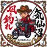 沼人(ぬまんちゅ)のアバター