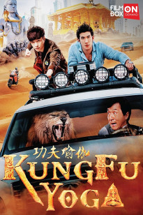 Kung Fu Yoga