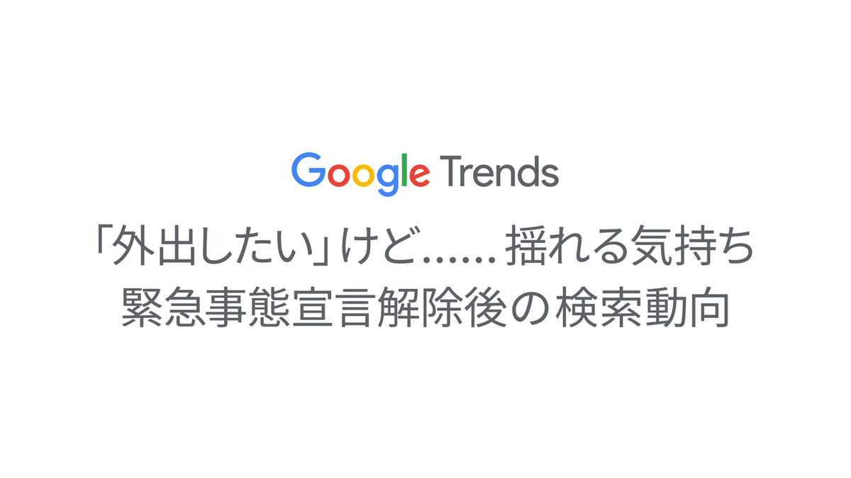 宣言 解除 事態 いつから 緊急