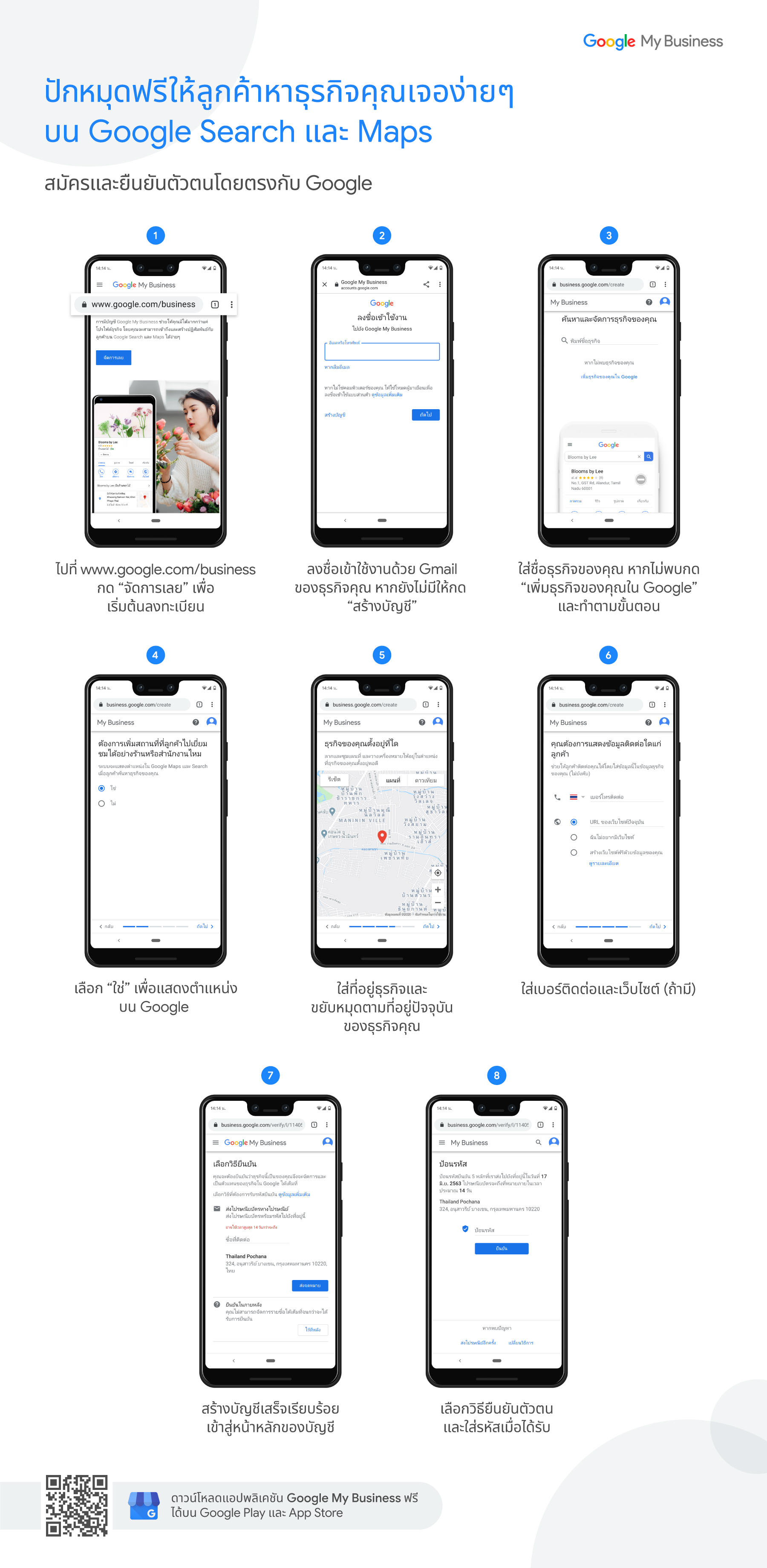 1. Sign Up Flow - Google My Business