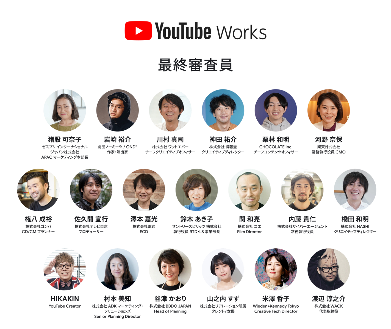 ビジネスインパクトを生んだタウンワークやコーセーら 4 社の目的別 Youtube 活用事例 イベントでは広告賞の初開催も同時発表