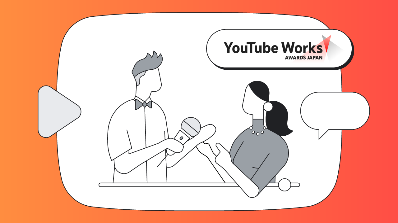 YouTube Works Awards Japan 審査員インタビュー