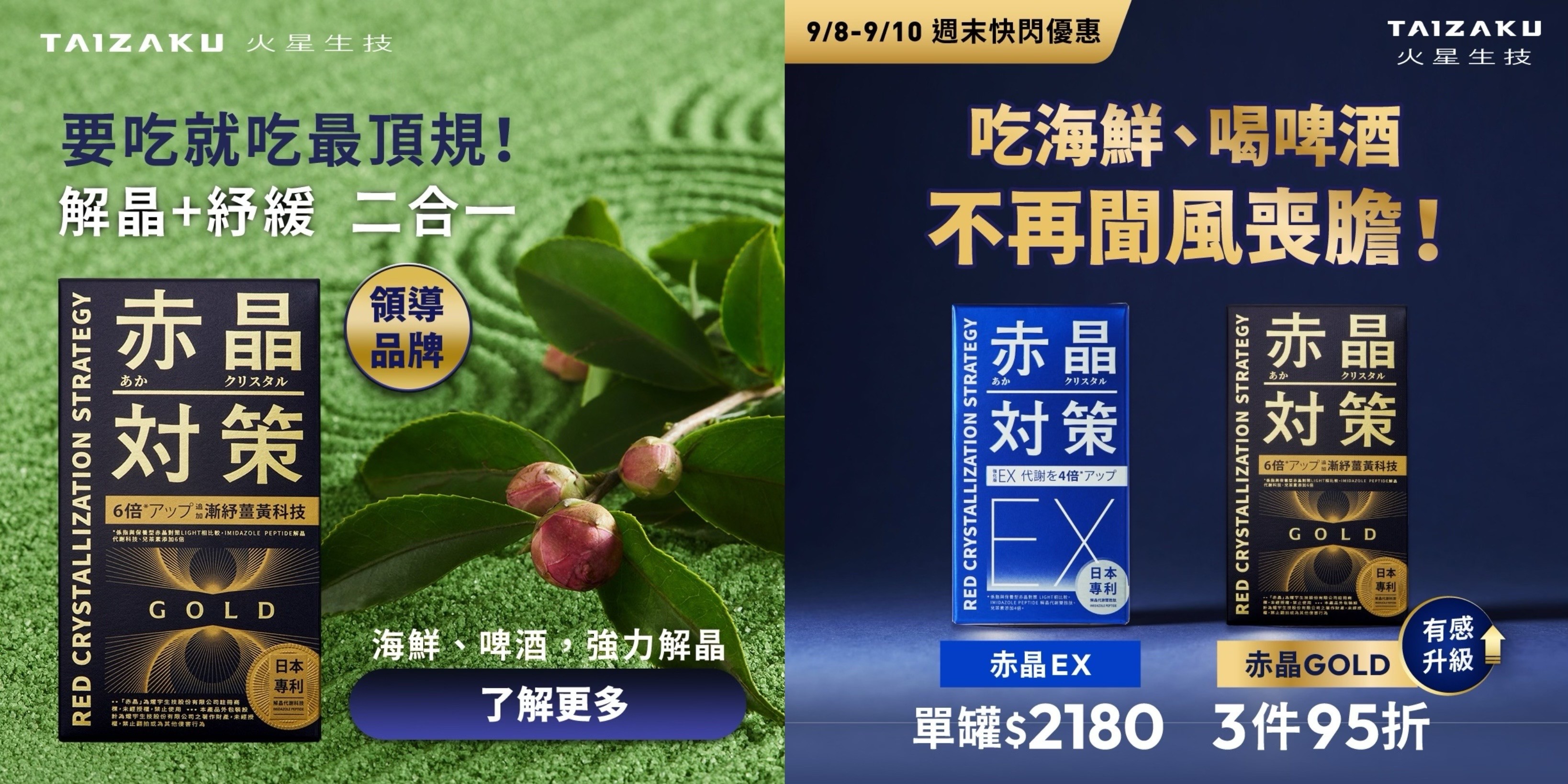 赤晶