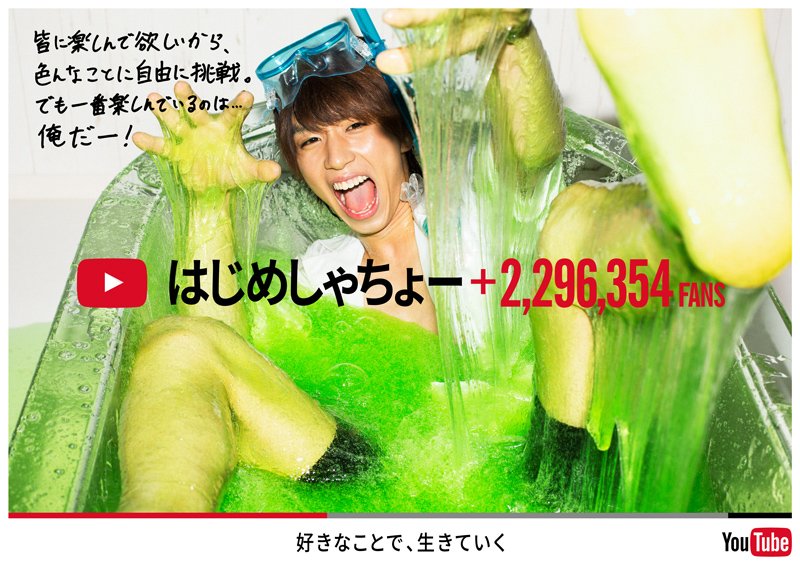 Hajime_Shacho_s