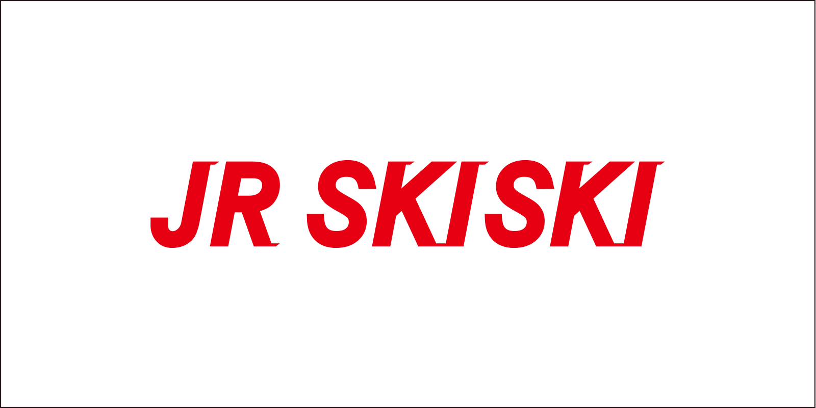 Jr 東日本 Jr Skiski 継続的な広告効果の分析により テレビ Cm の投資配分を最適化