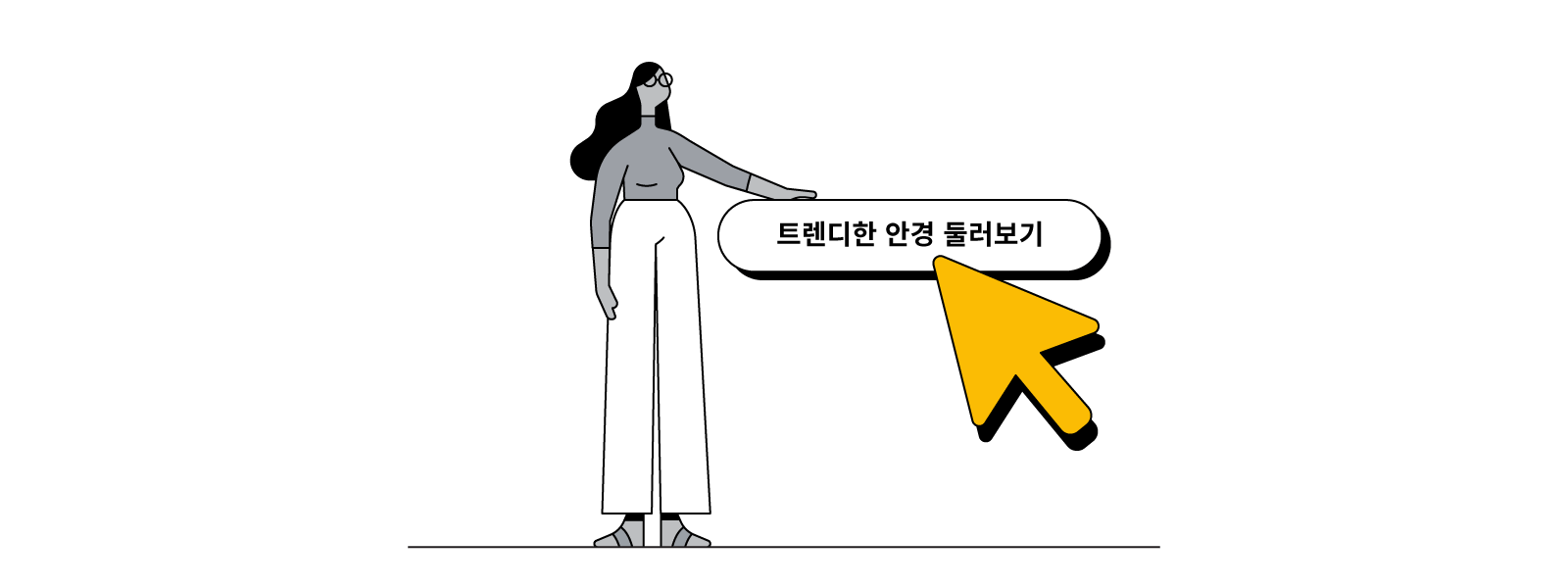 명확한 클릭 유도 문구(CTA) 넣기