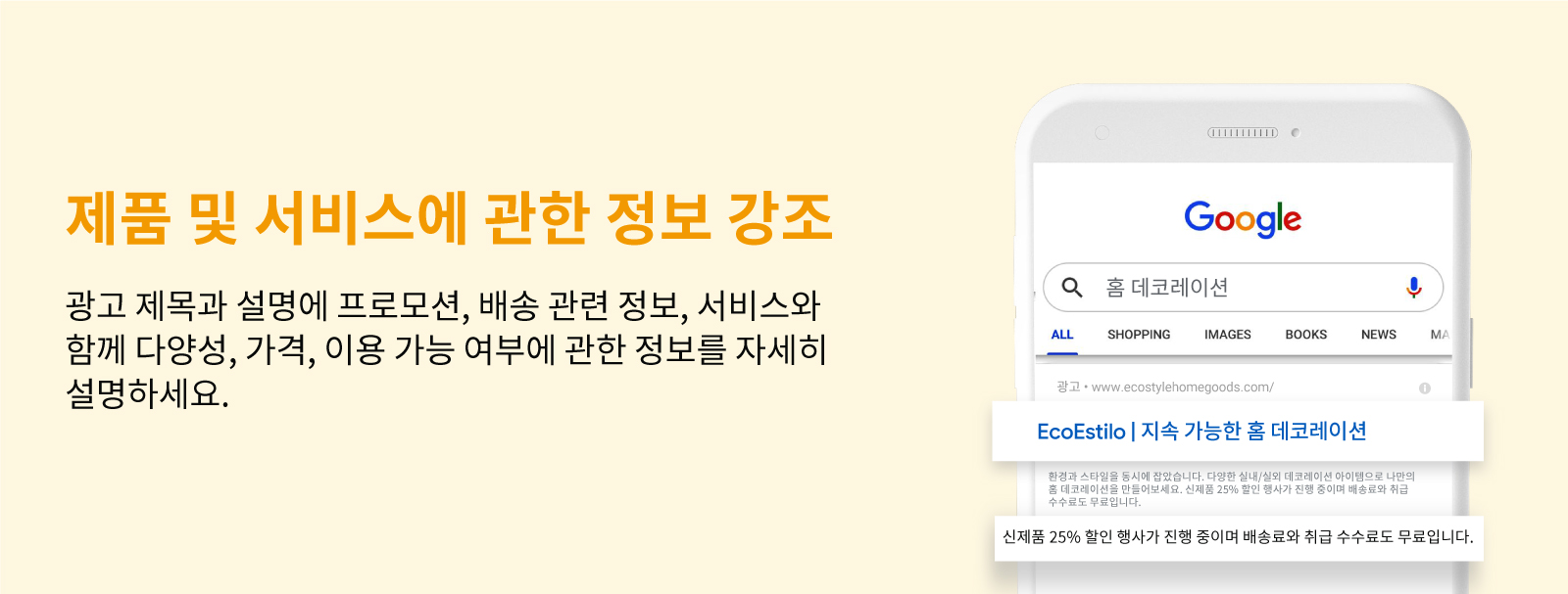 명확한 클릭 유도 문구(CTA) 넣기