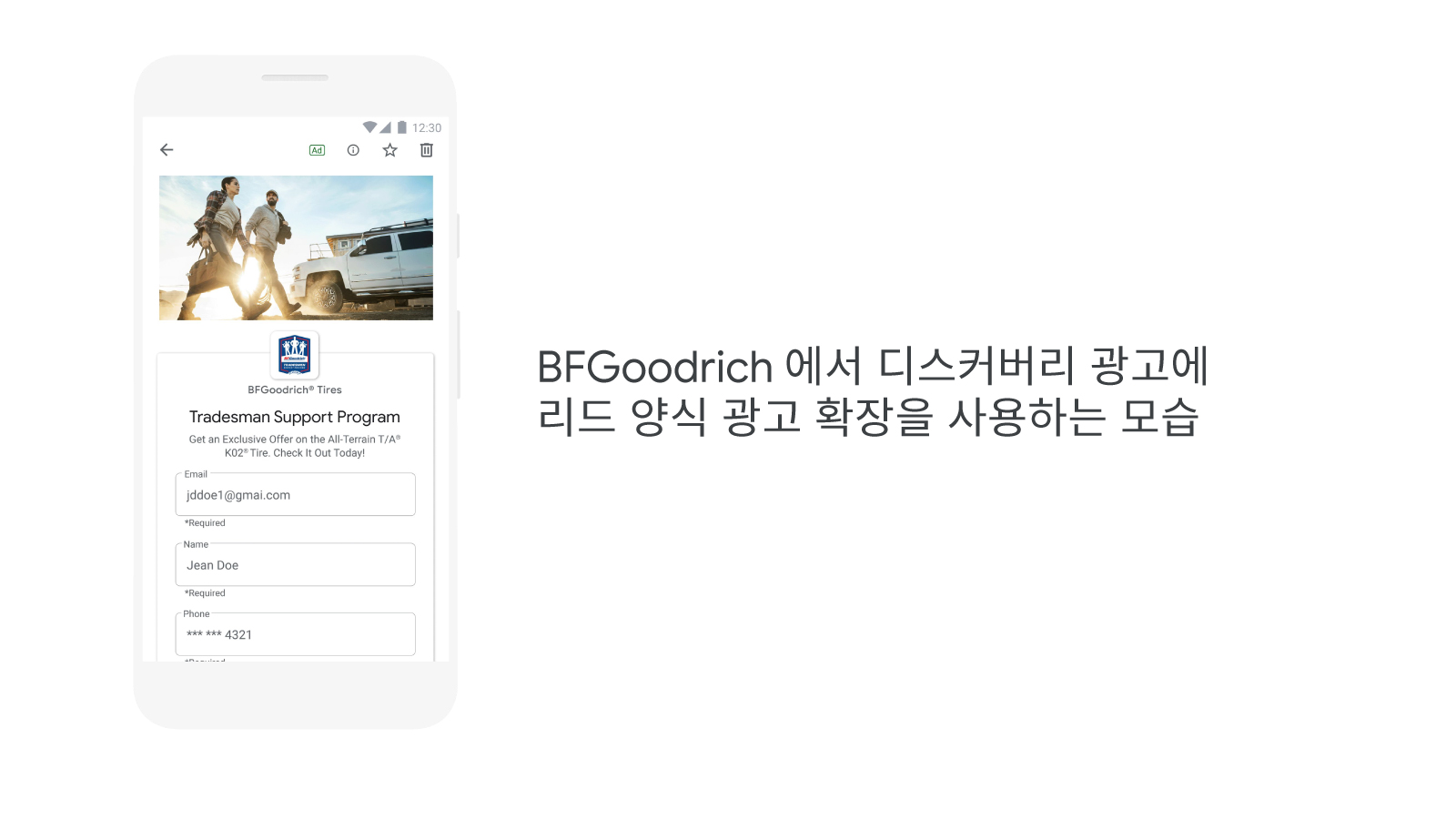 마케팅 목표에 따른 추가 광고 소재 관련 팁