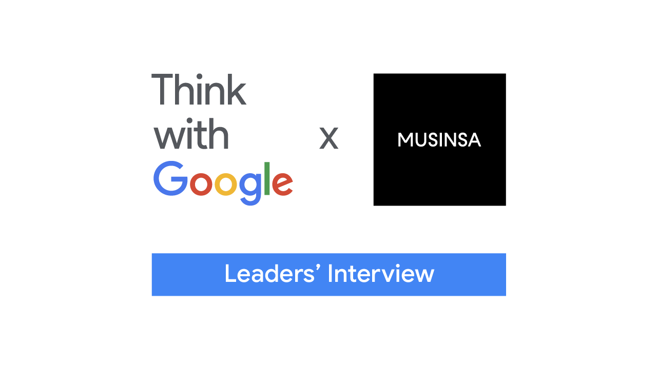 Leaders Interview_KR_Musinsa_Thumb