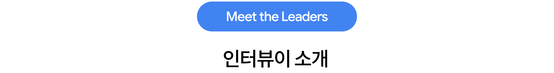 Meet the Leaders_Malcolm Poynton_1_CV_1