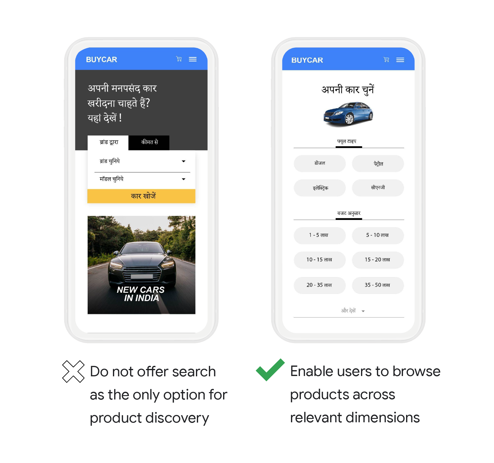 Screenshots comparing localized online shopping platforms that allow users to browse products with and without filters
