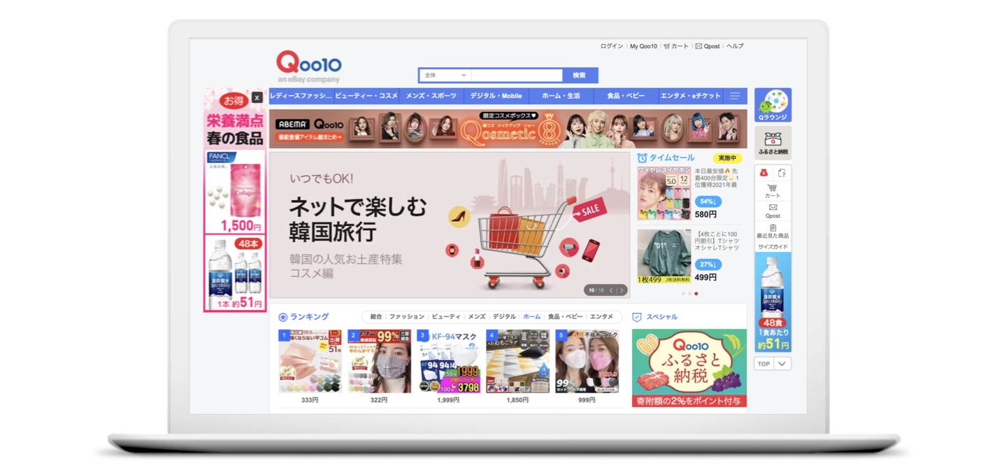 Qoo10 아티클_01(수정).png