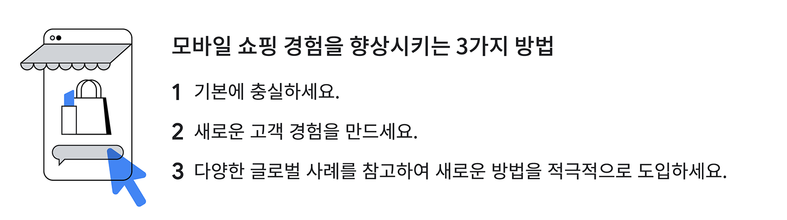 Reinventing customer experience_KR.png
