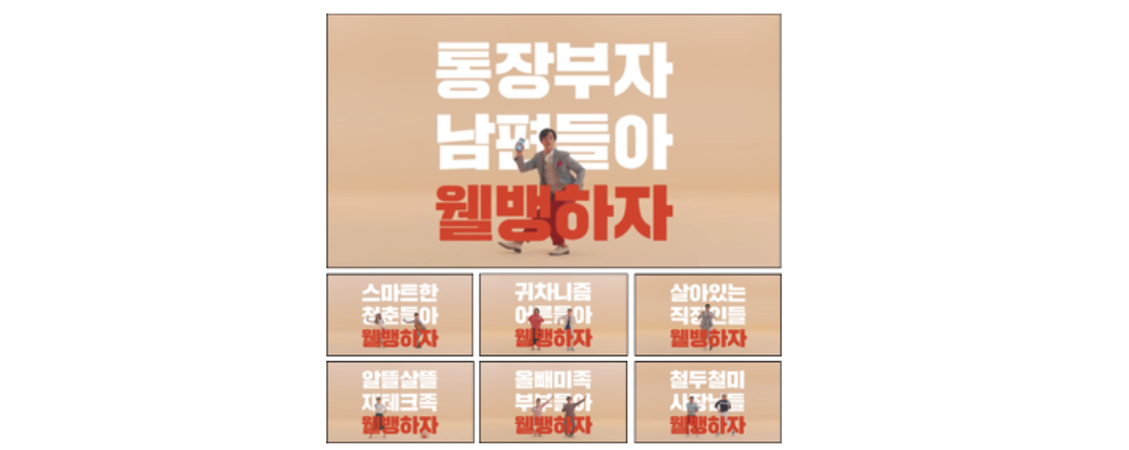 웰뱅