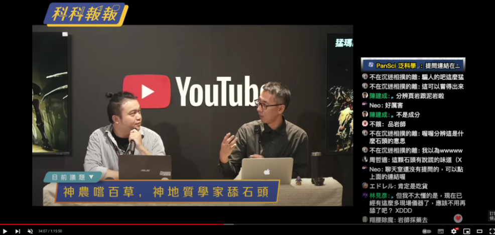 YouTube Festival fan meeting_泛科學