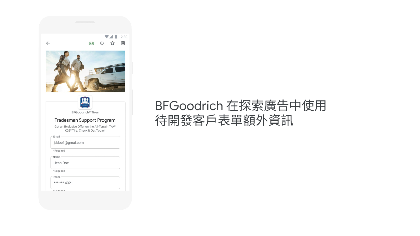 不同行銷目標的 廣告素材選用秘訣