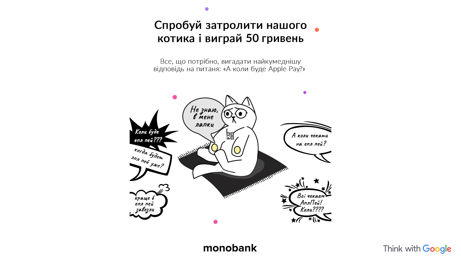 From startup to 35% market share in Ukraine: monobank’s CMO shares their top growth tips