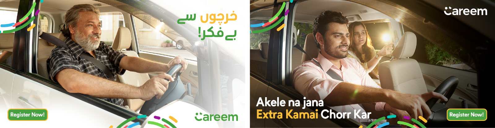 TwG_APAC_Careem_Inline.png