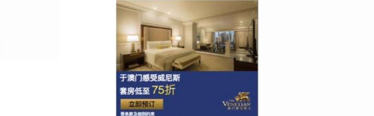 Venetian
