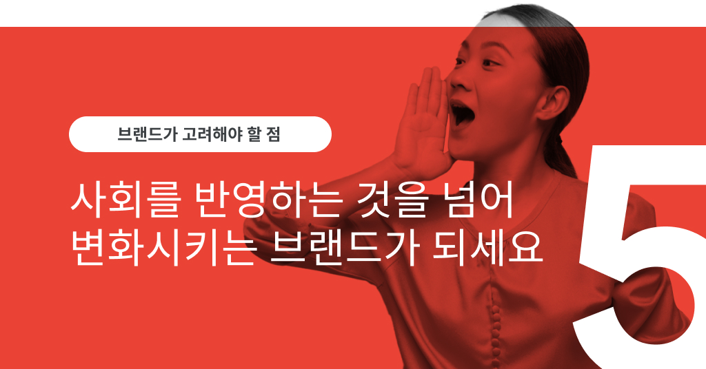 YIS 2021 KR_Trend 5_12