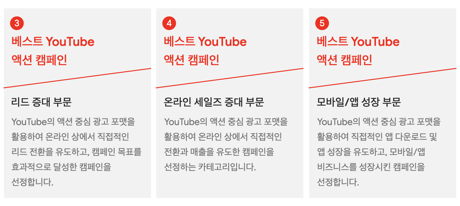 YT Works award category KR_02.png