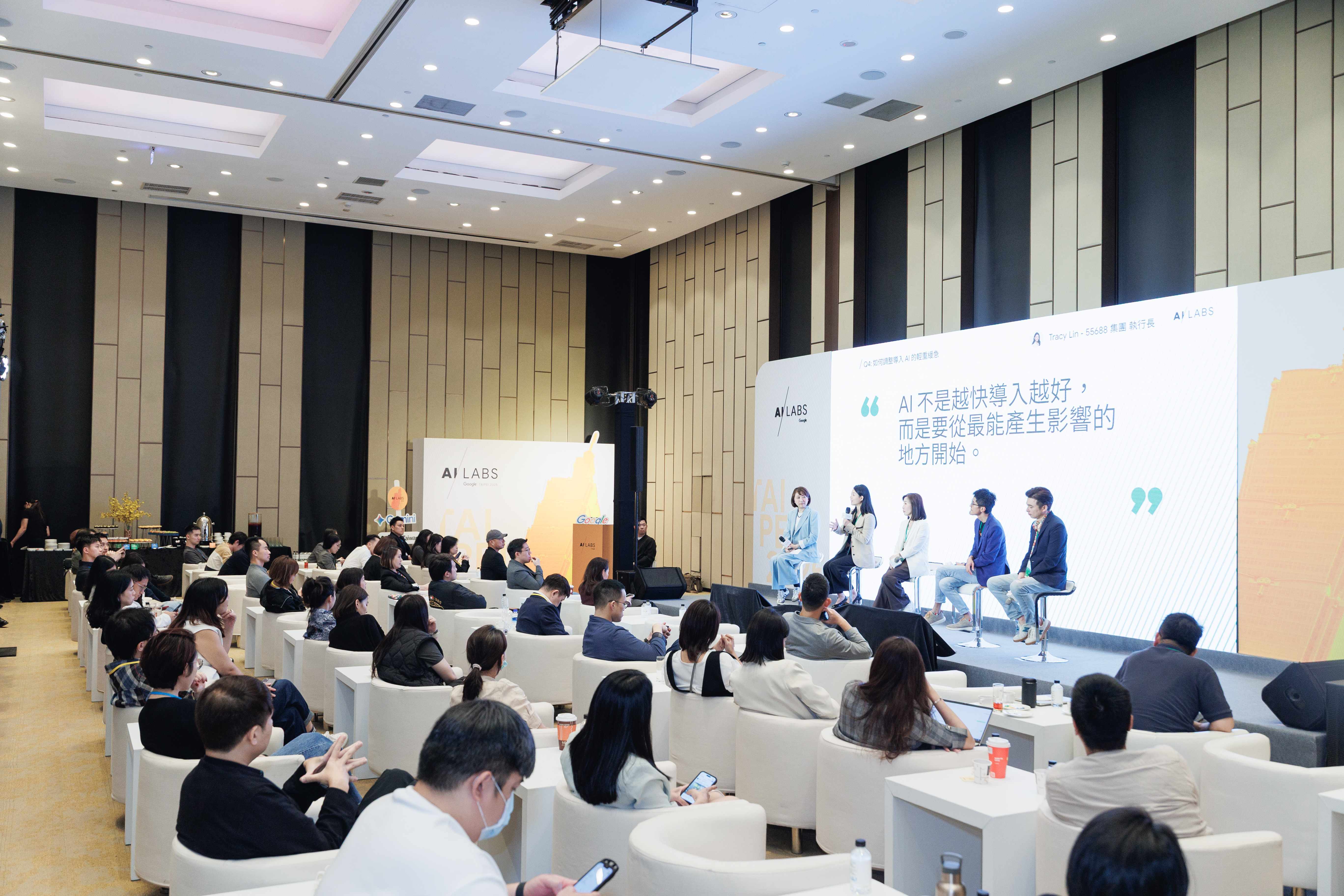 2025 TW AI Labs_Panel-2