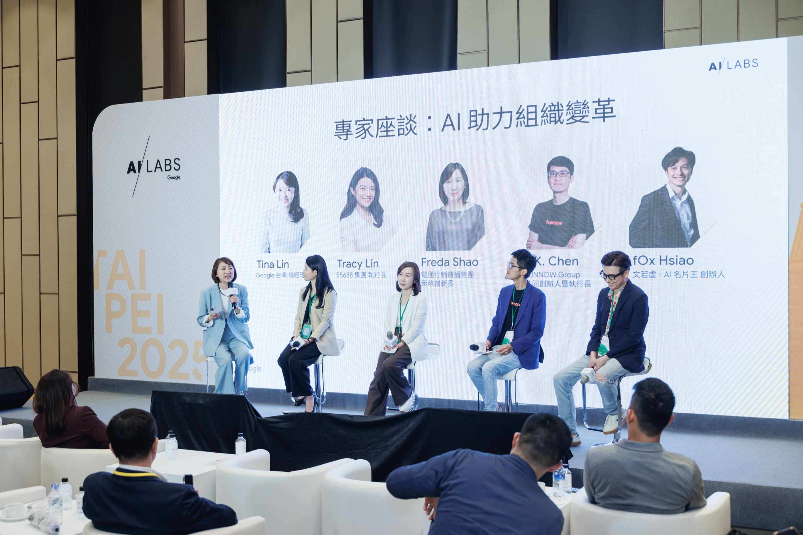 2025 TW AI Labs_Panel-1