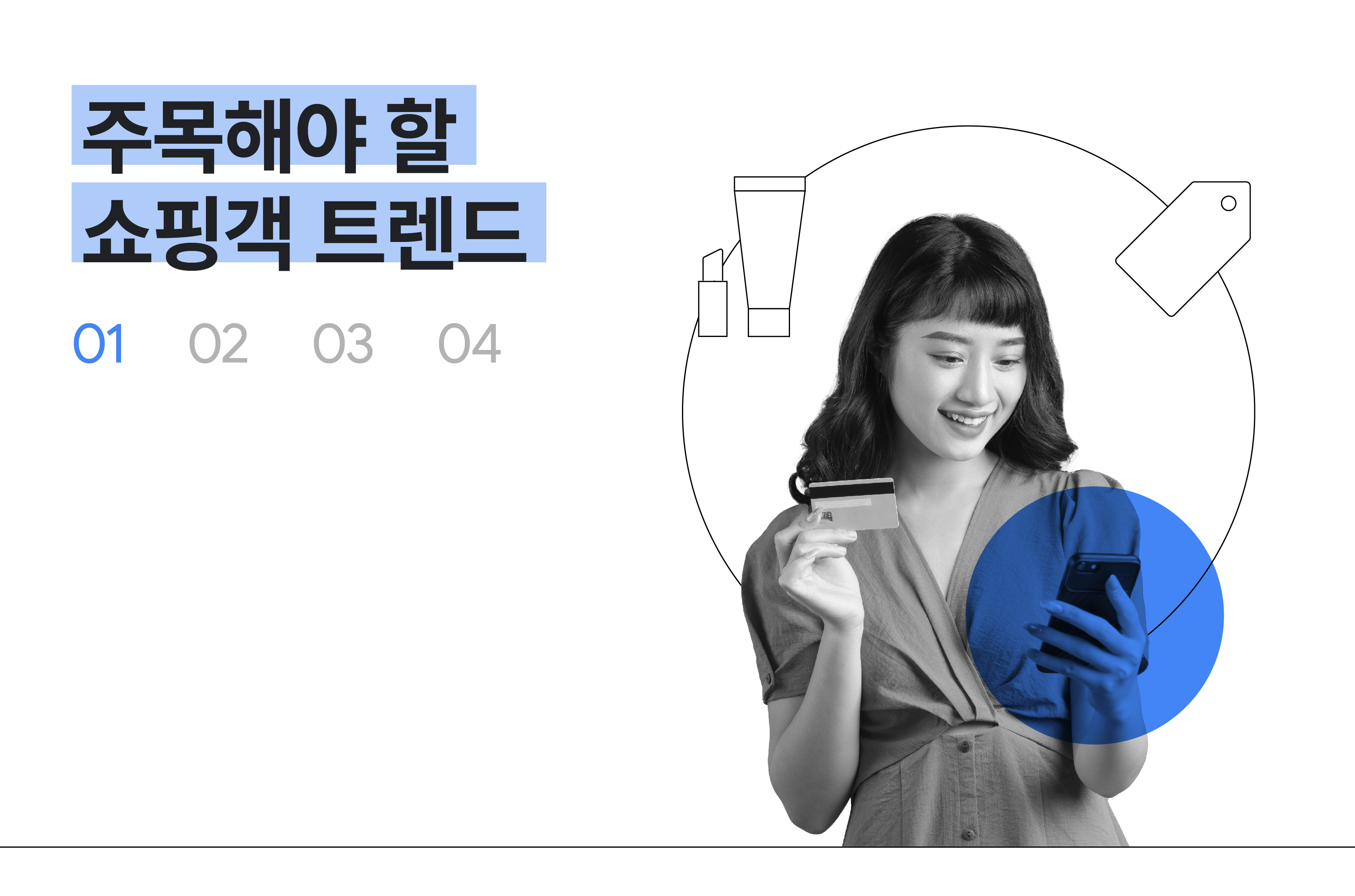 온라인쇼핑몰 홈페이지 제작 국내최소 25만원