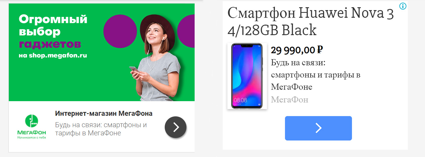 Мегафон шоп интернет магазин. Виджеты МЕГАФОН. Огромный МЕГАФОН. Будь на связи МЕГАФОН. МЕГАФОН тариф gadget.