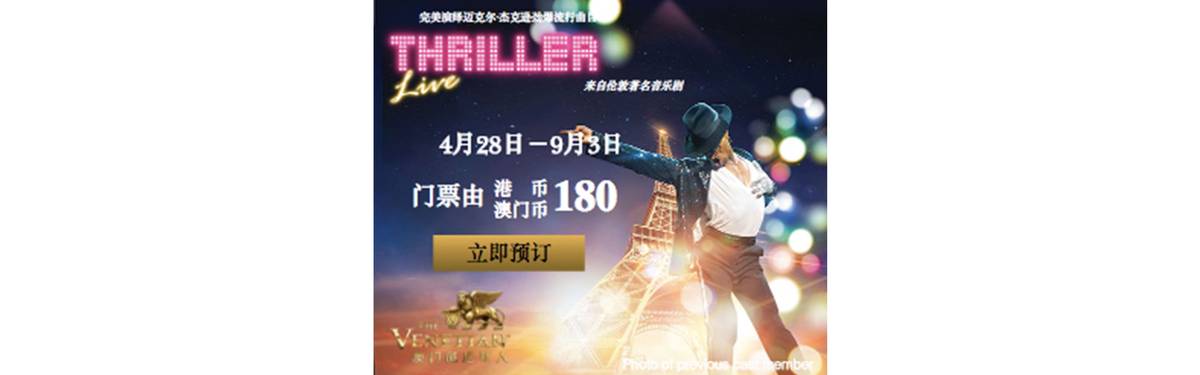 Sands China 3