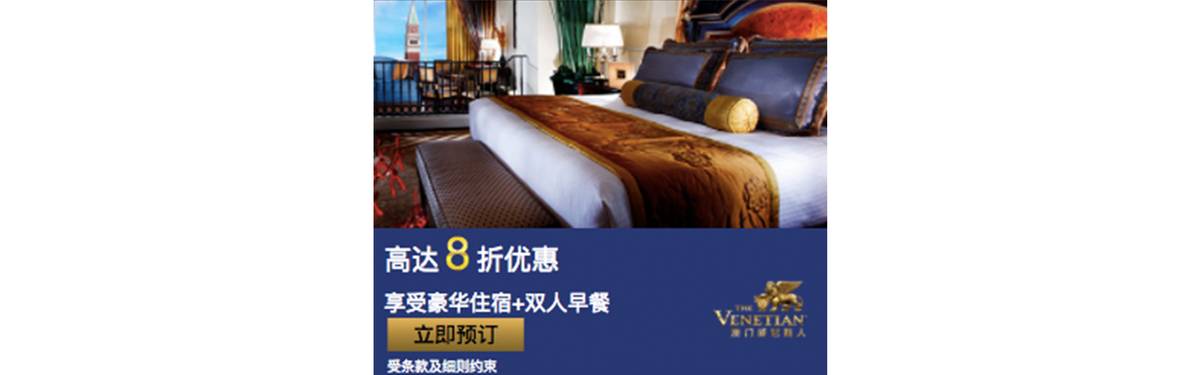 Sands China 2