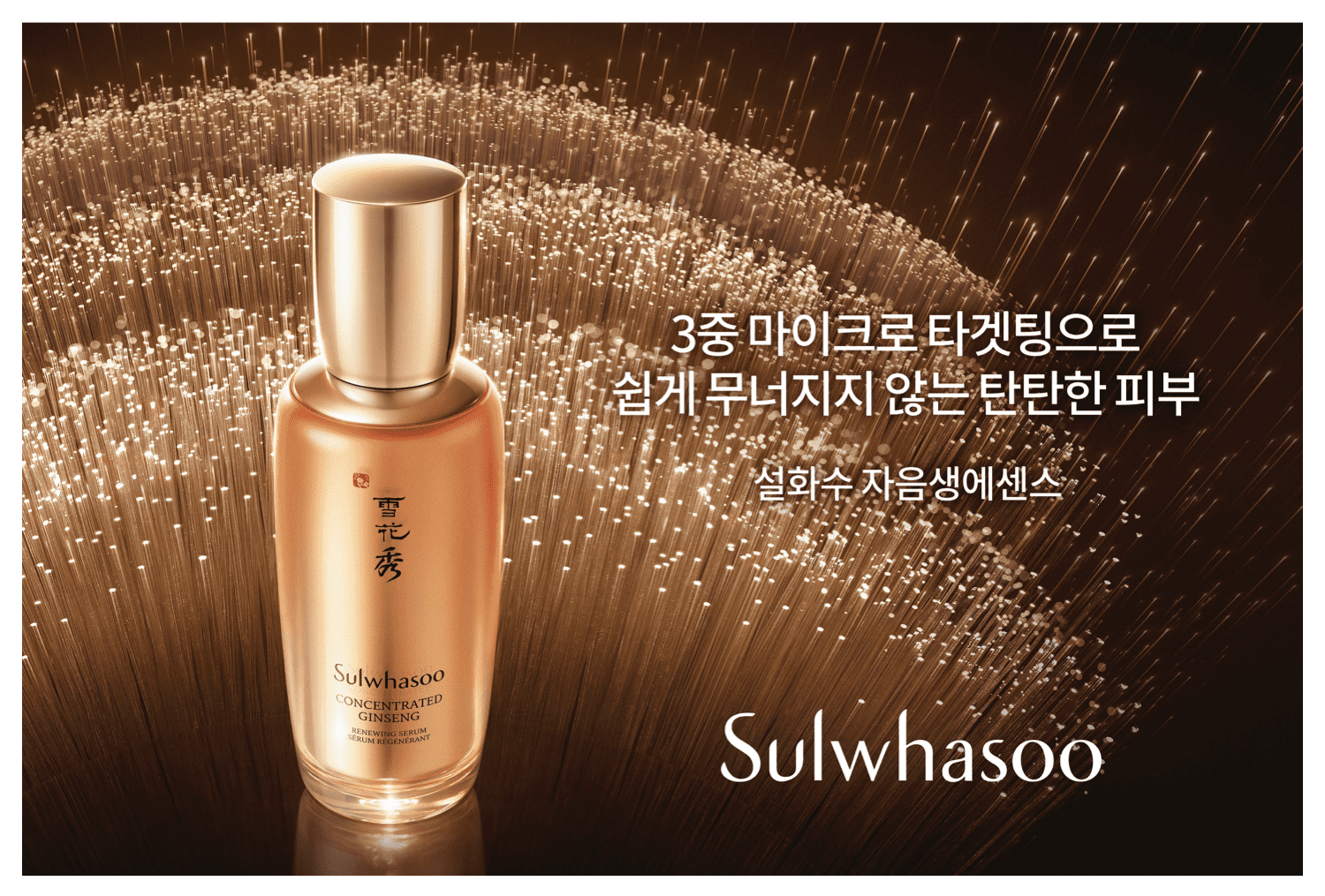 설화수 아티클_01+수정.png
