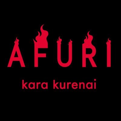 【公式】AFURI辛紅🍁🌶️🔥🍜
