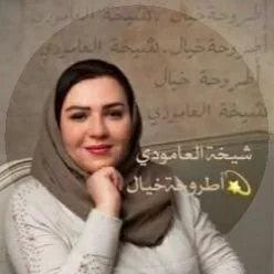 @ALAmoudiSheika - Twitter Account Stats