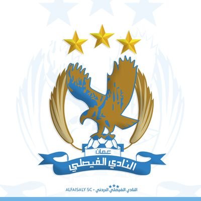الفيصلي الأردني