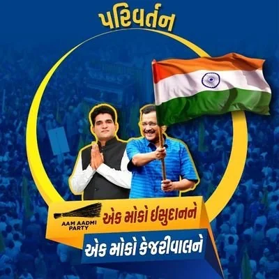 @aywgujarat_ - Twitter Account Stats