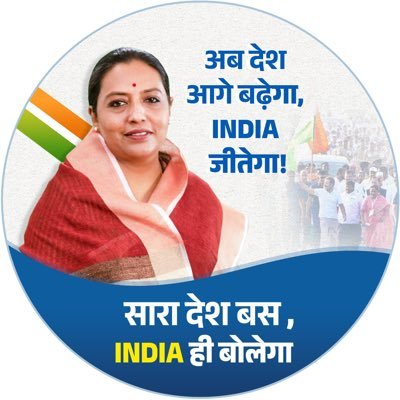 Adv. Yashomati Thakur
