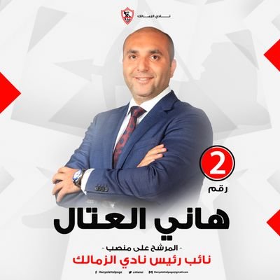 Hany Alattal | هاني العتال