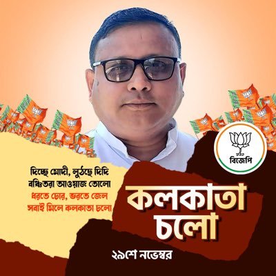 Amitava Chakravorty