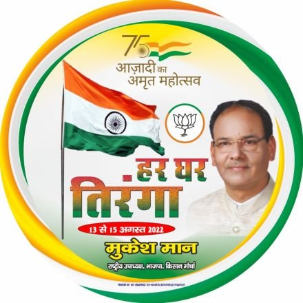 Mukesh Maan